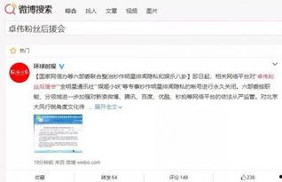 娱乐八卦最新爆料知乎文章,最新爆料事件背后的真相大起底