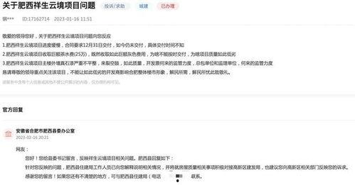 祥生票据最新爆料消息,揭秘行业内幕，深度解析市场动态