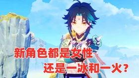 原神最新女角色爆料图片,神秘女侠风华绝代，引玩家热议