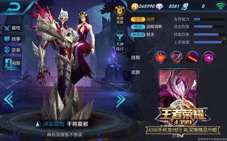 王者荣耀角色最新爆料,神秘力量觉醒，战神降临！