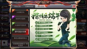 Cf最新活动提前爆料,抢先揭秘最新活动亮点与福利