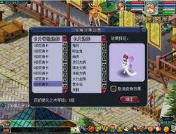 梦幻测试区最新玩法爆料,探索未知，畅享奇幻冒险之旅