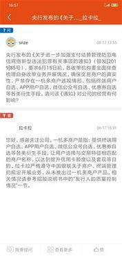 拉卡拉最新爆料信息,揭秘支付巨头背后的商业秘密与挑战