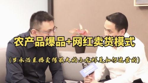 爆料网红卖货视频大全最新,爆款视频大全解析