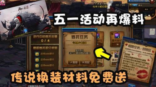 地下城最新活动爆料,神秘活动来袭，探寻未知领域！