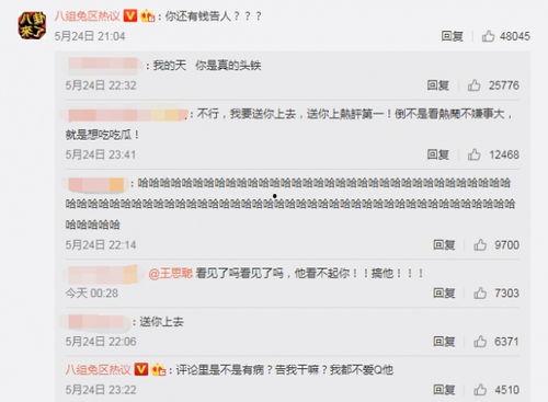 王思聪最新微博回应爆料,澄清事实，力证清白