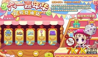 洛克王国最新爆料今天活动