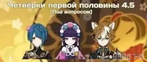 4 5卡池最新爆料,神秘角色即将登场，精彩内容抢先看